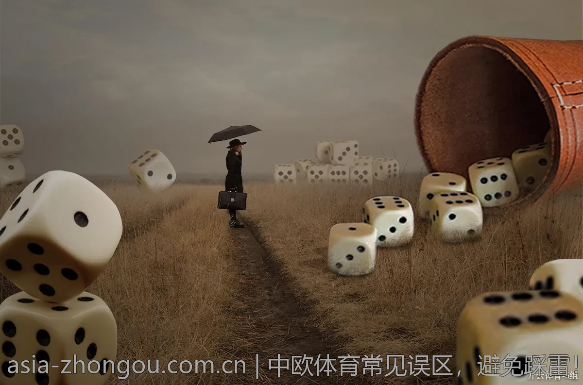 中欧体育常见误区，避免踩雷！